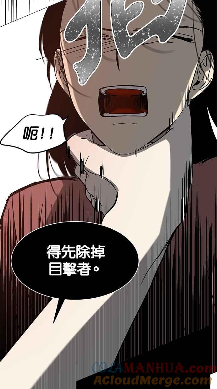 陷阱 第69话 第82页