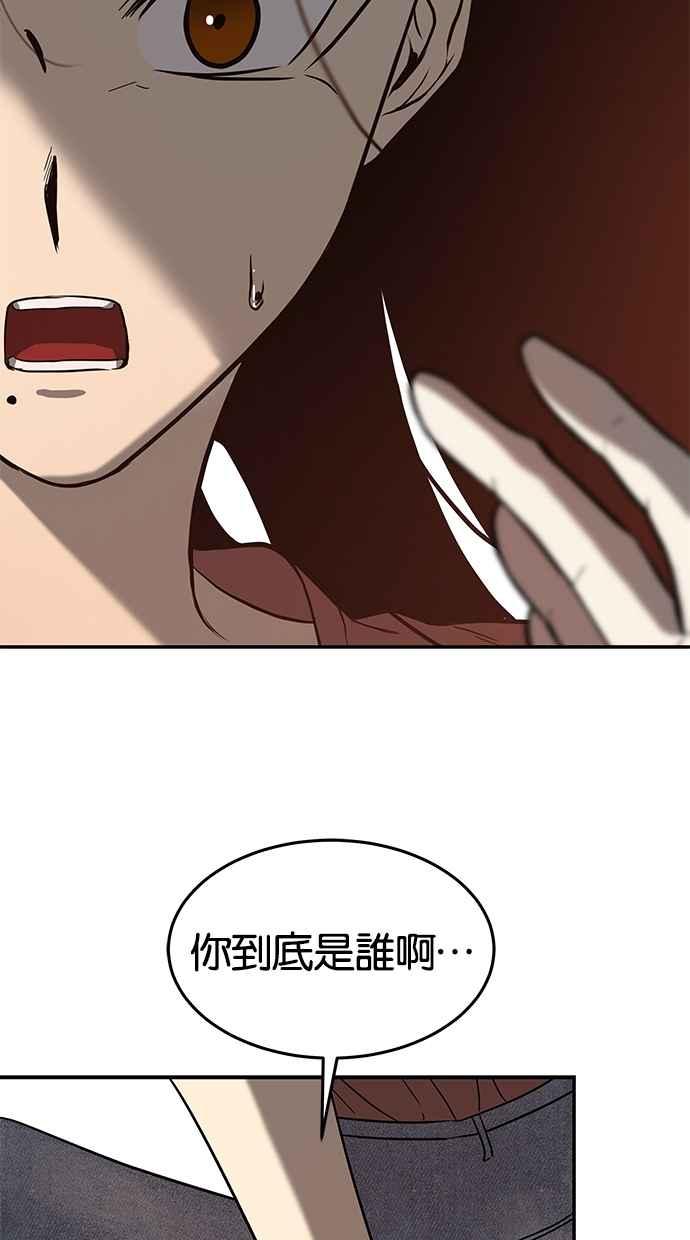 陷阱 第69话 第8页