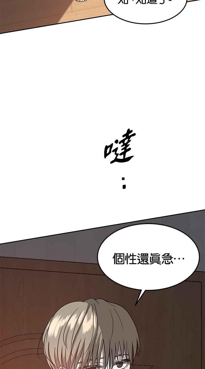 陷阱 第69话 第41页