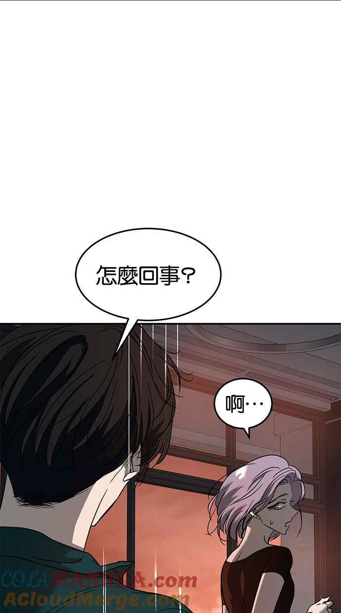 陷阱 第69话 第61页