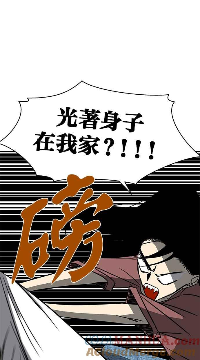 陷阱 第69话 第10页