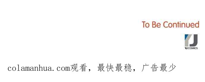 陷阱 第69话 第89页