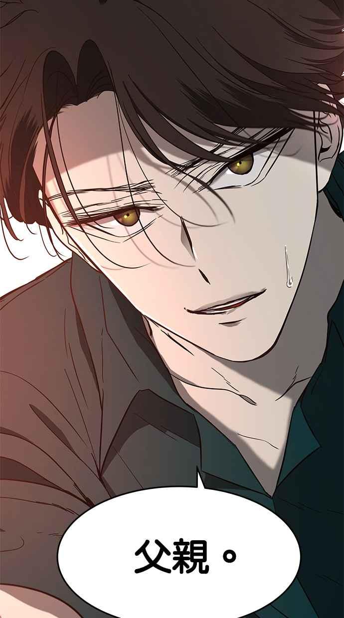 陷阱 第69话 第87页
