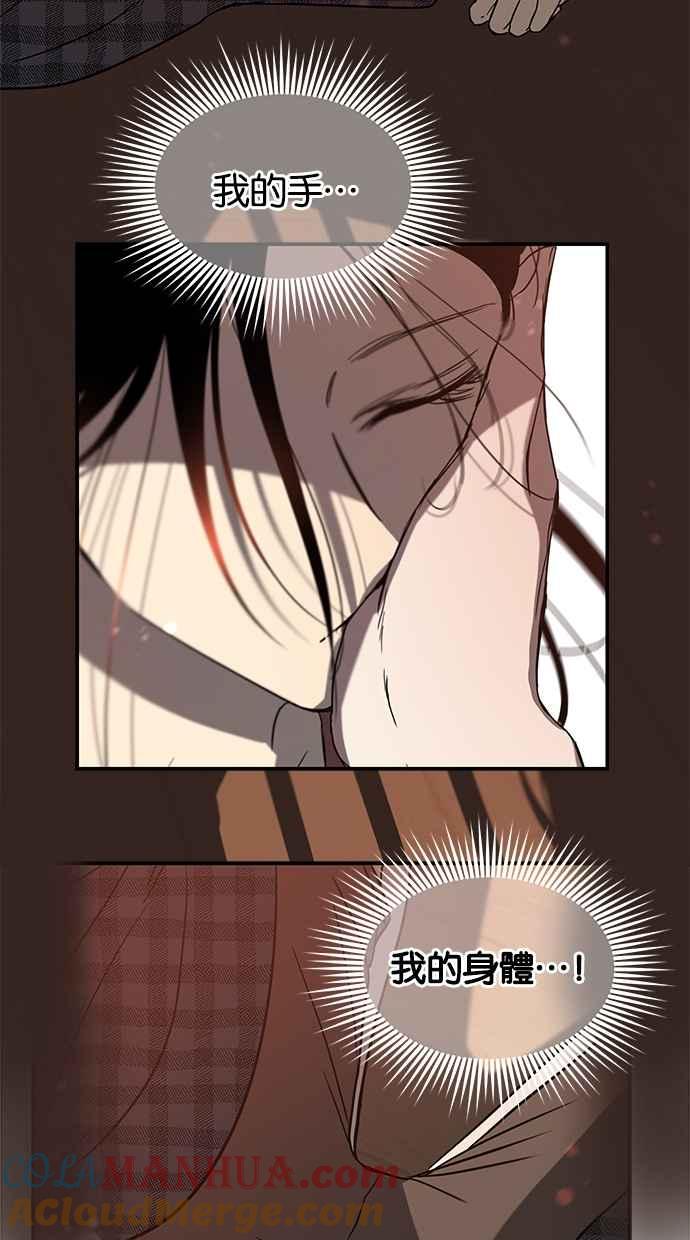 陷阱 第69话 第4页