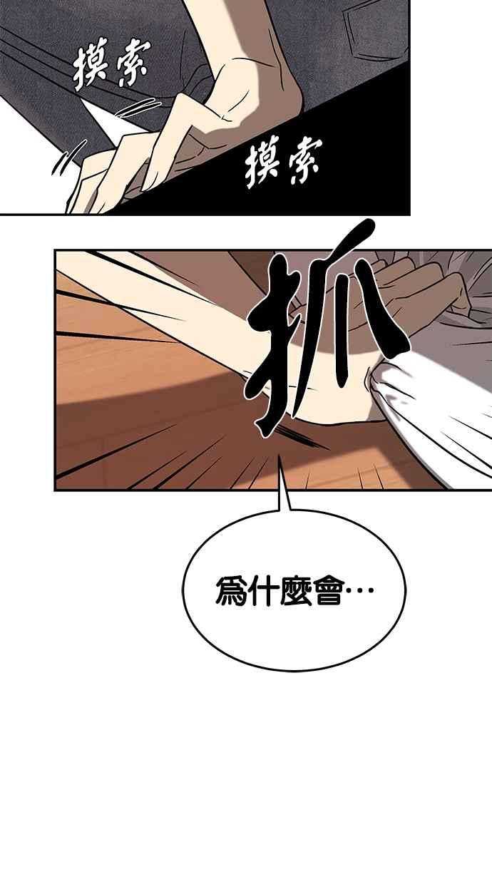 陷阱 第69话 第9页