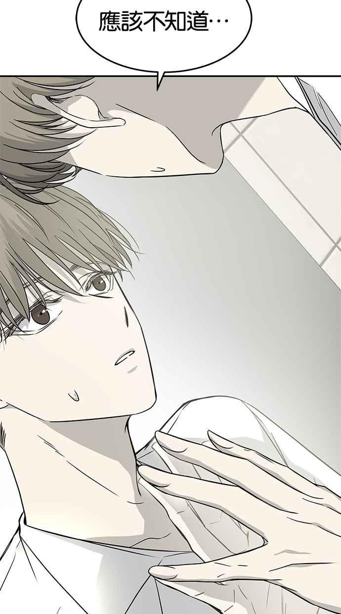 陷阱 第69话 第35页