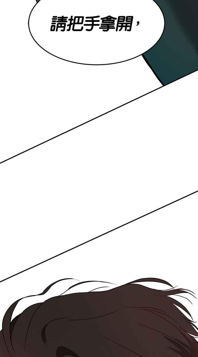 陷阱 第69话 第86页