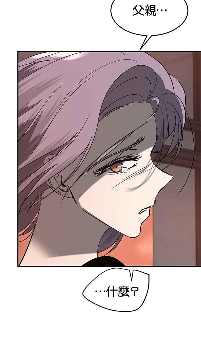 陷阱 第69话 第63页