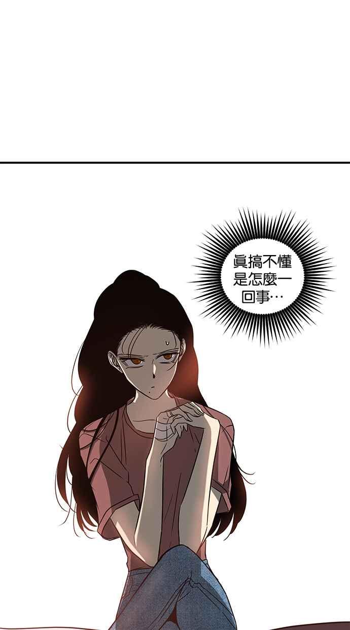 陷阱 第69话 第30页