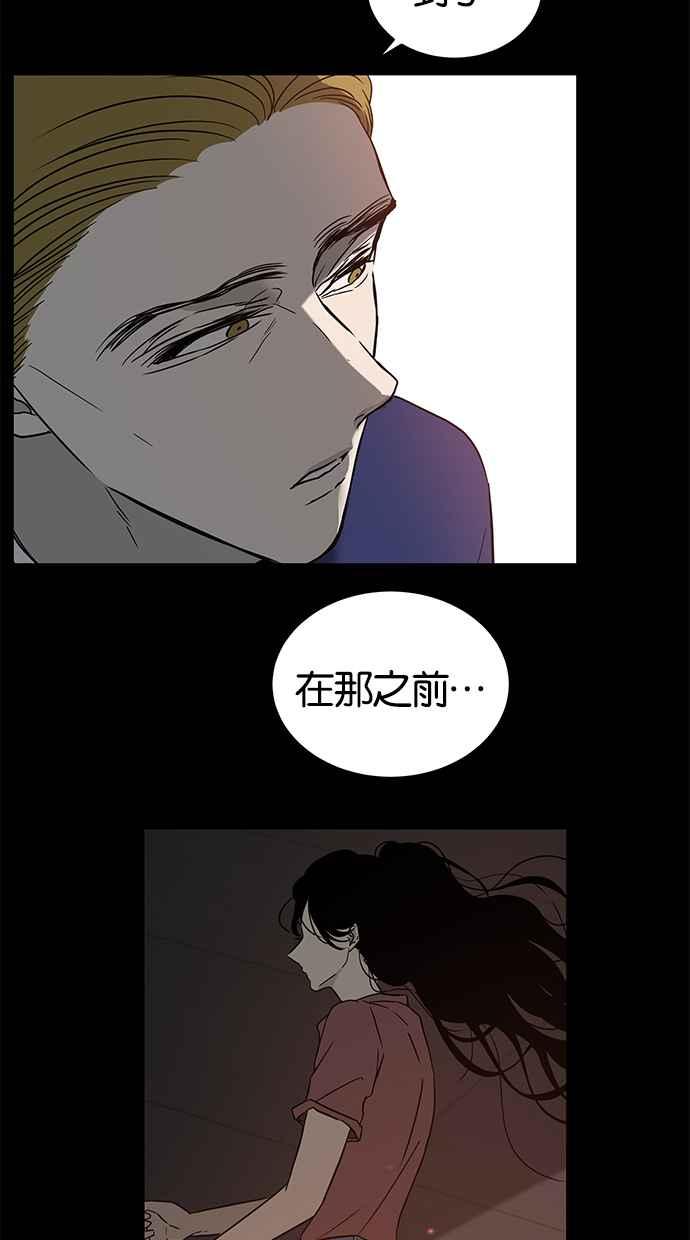 陷阱 第69话 第80页