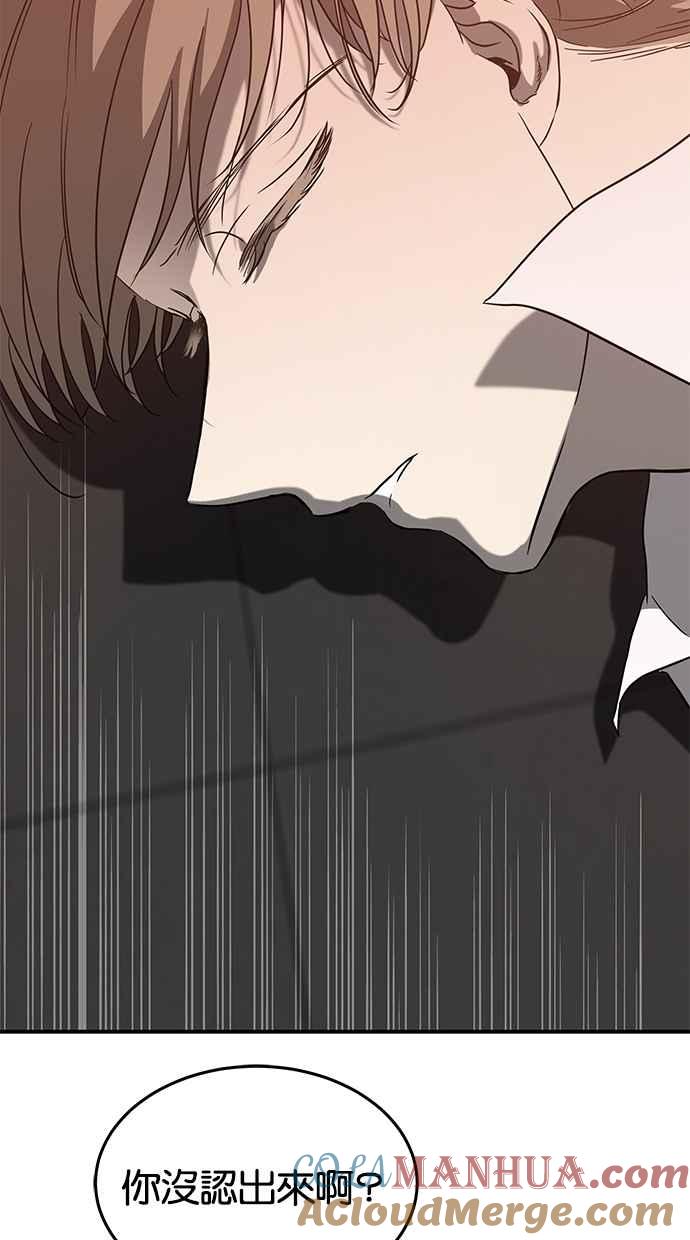 陷阱 第69话 第73页