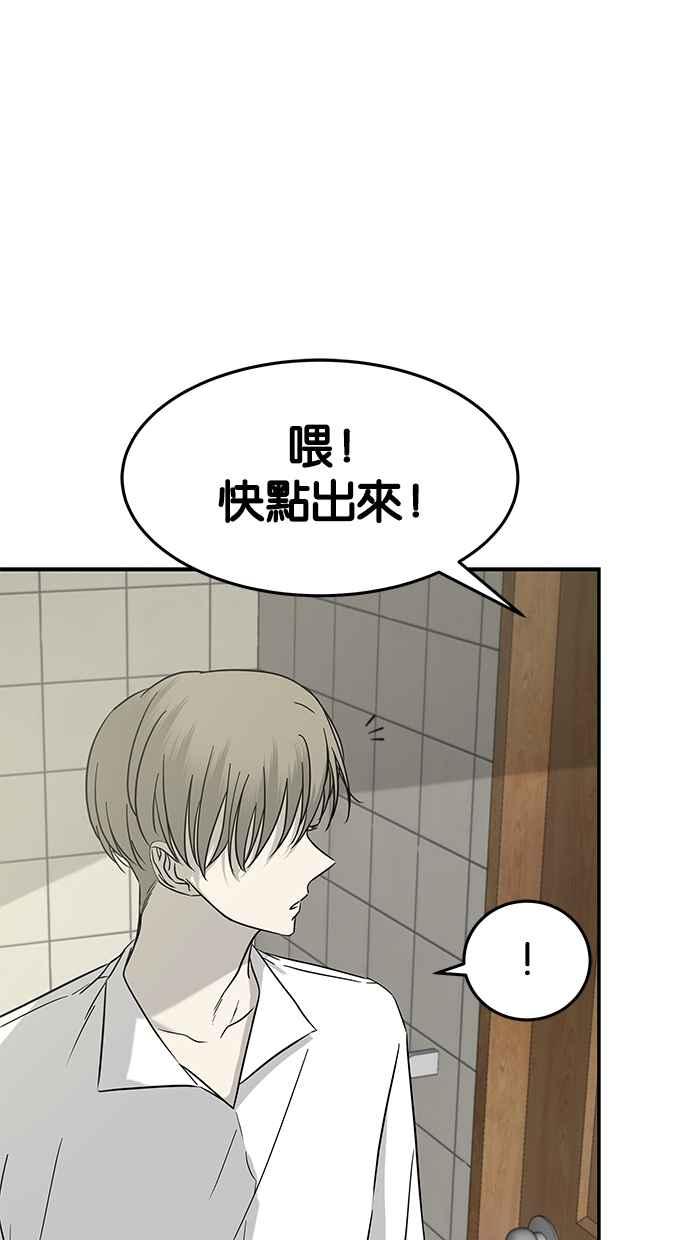 陷阱 第69话 第39页