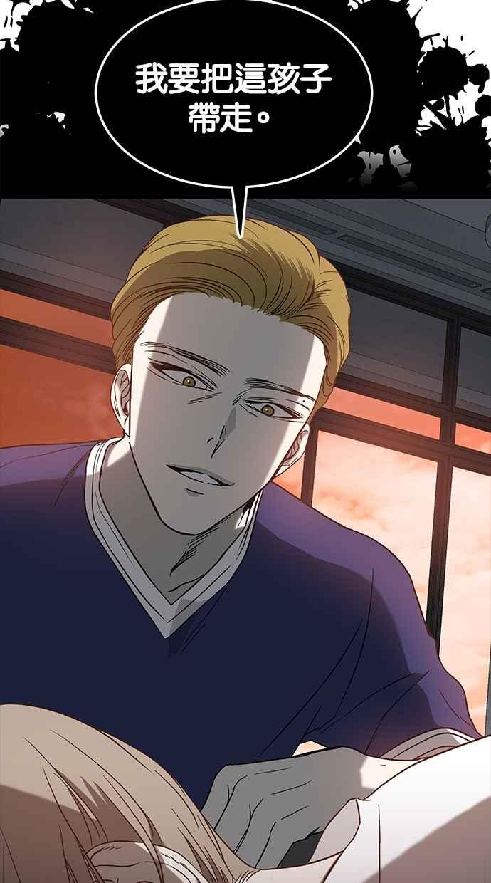 陷阱 第69话 第77页