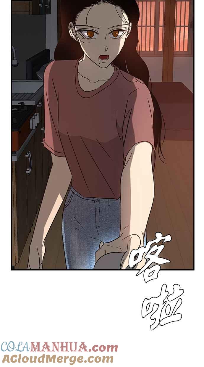 陷阱 第69话 第46页