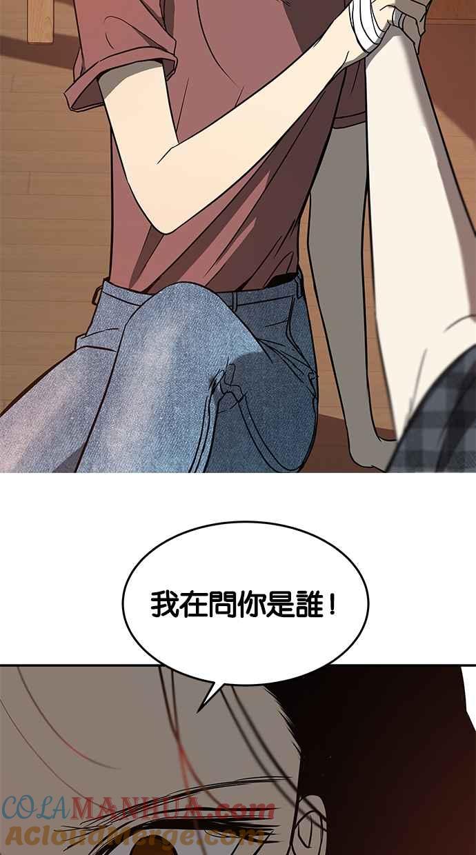 陷阱 第69话 第7页