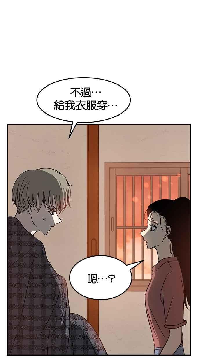 陷阱 第69话 第21页