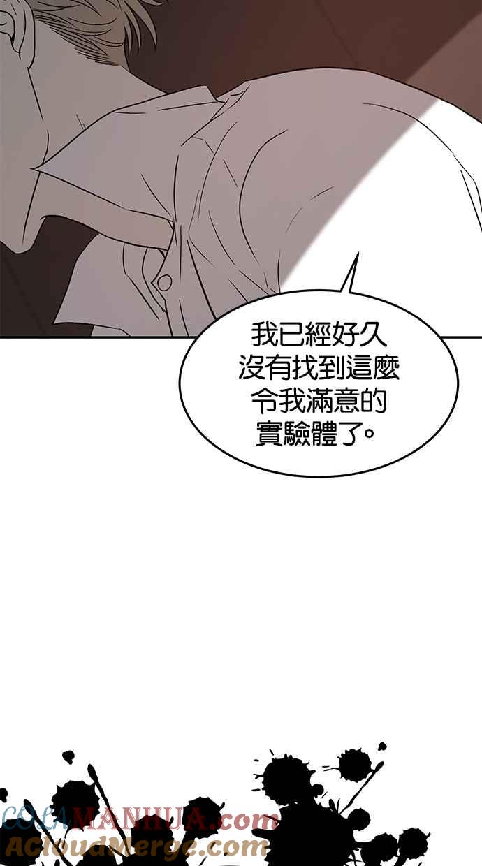 陷阱 第69话 第76页