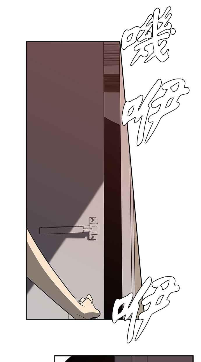 陷阱 第69话 第47页