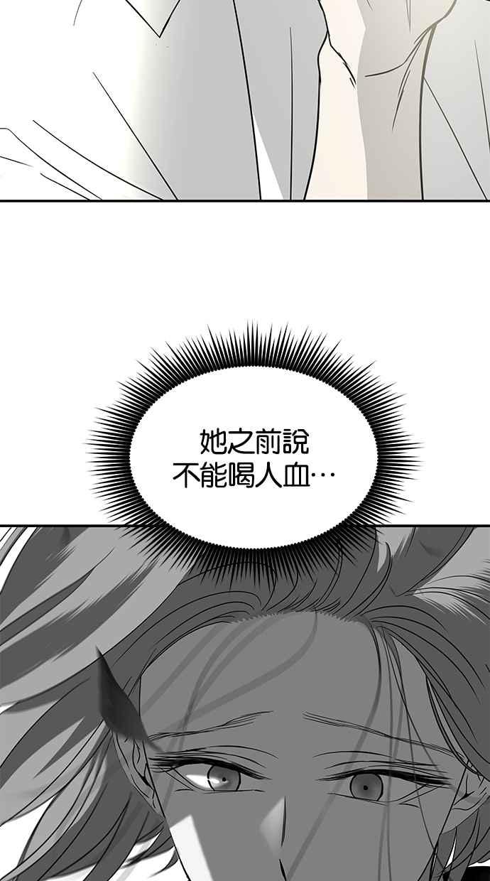 陷阱 第69话 第36页