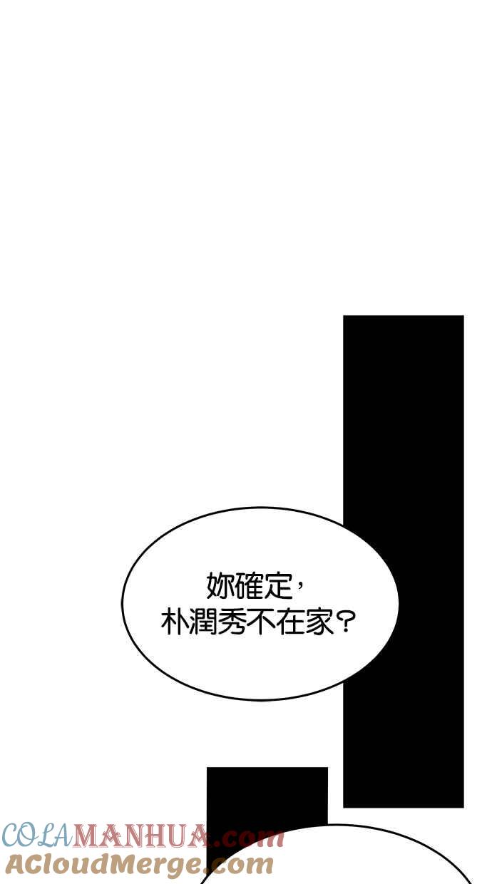 陷阱 第69话 第22页