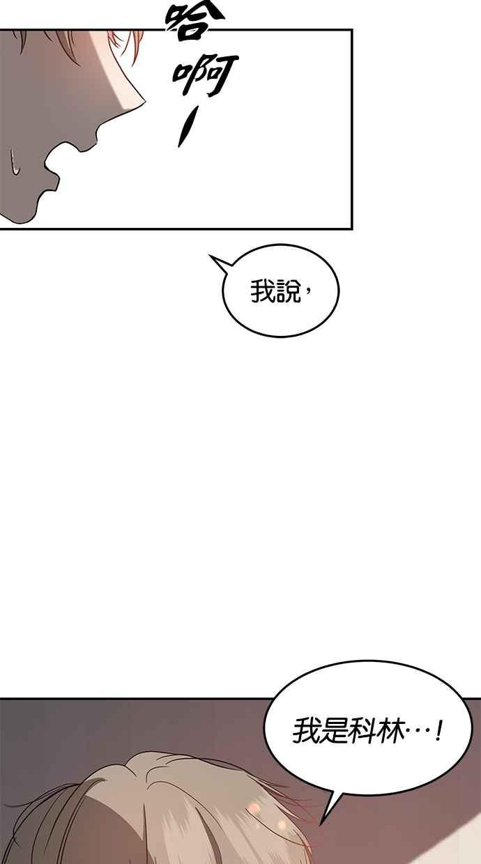 陷阱 第69话 第14页