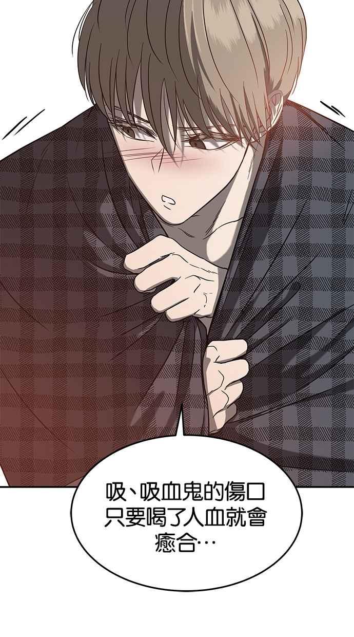 陷阱 第69话 第20页
