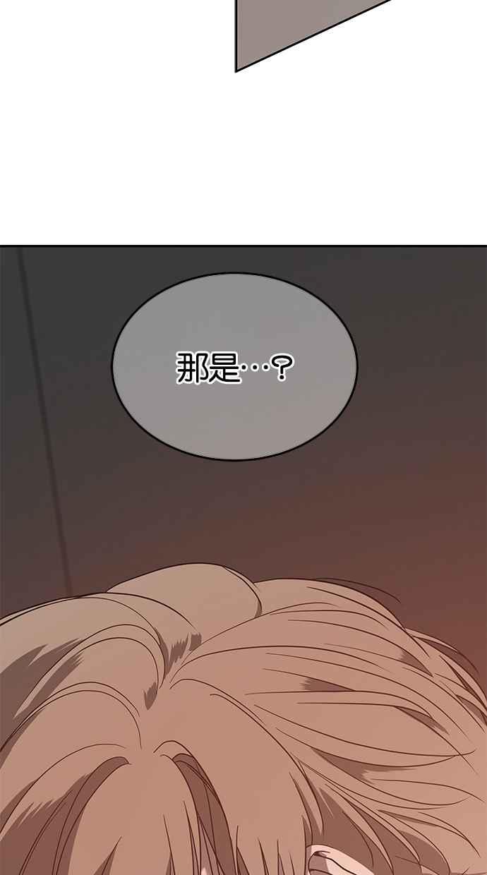 陷阱 第69话 第72页