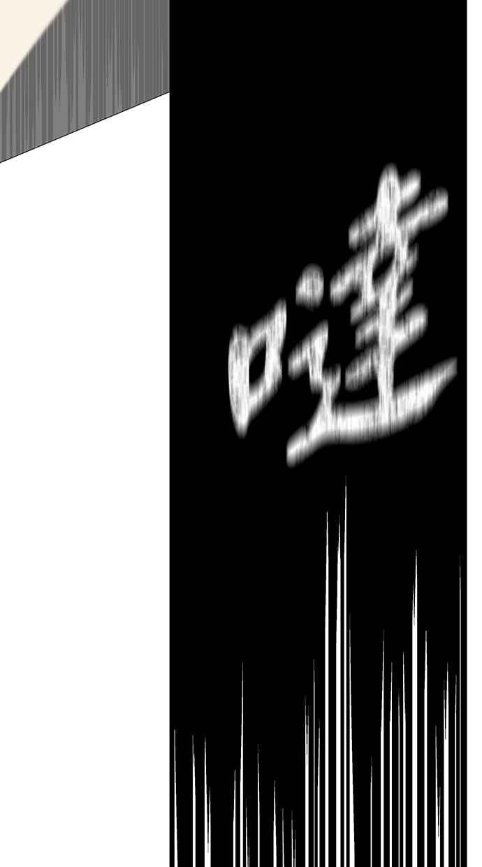 陷阱 第69话 第83页