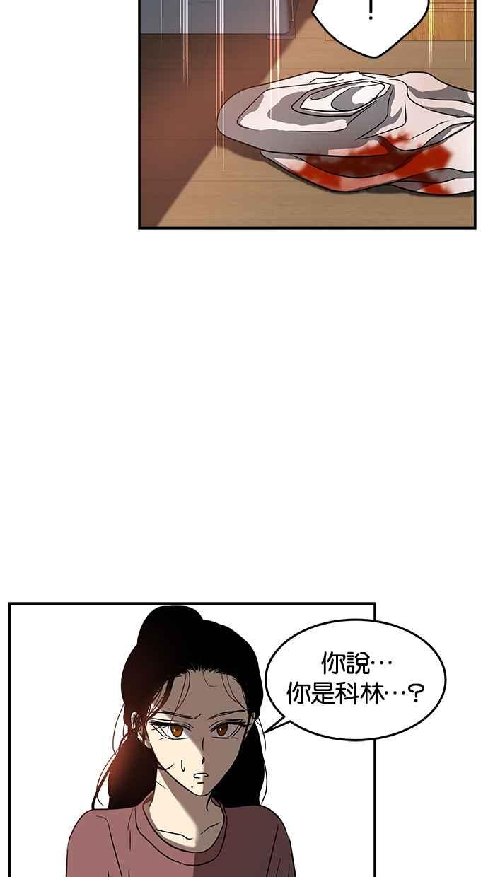 陷阱 第69话 第17页