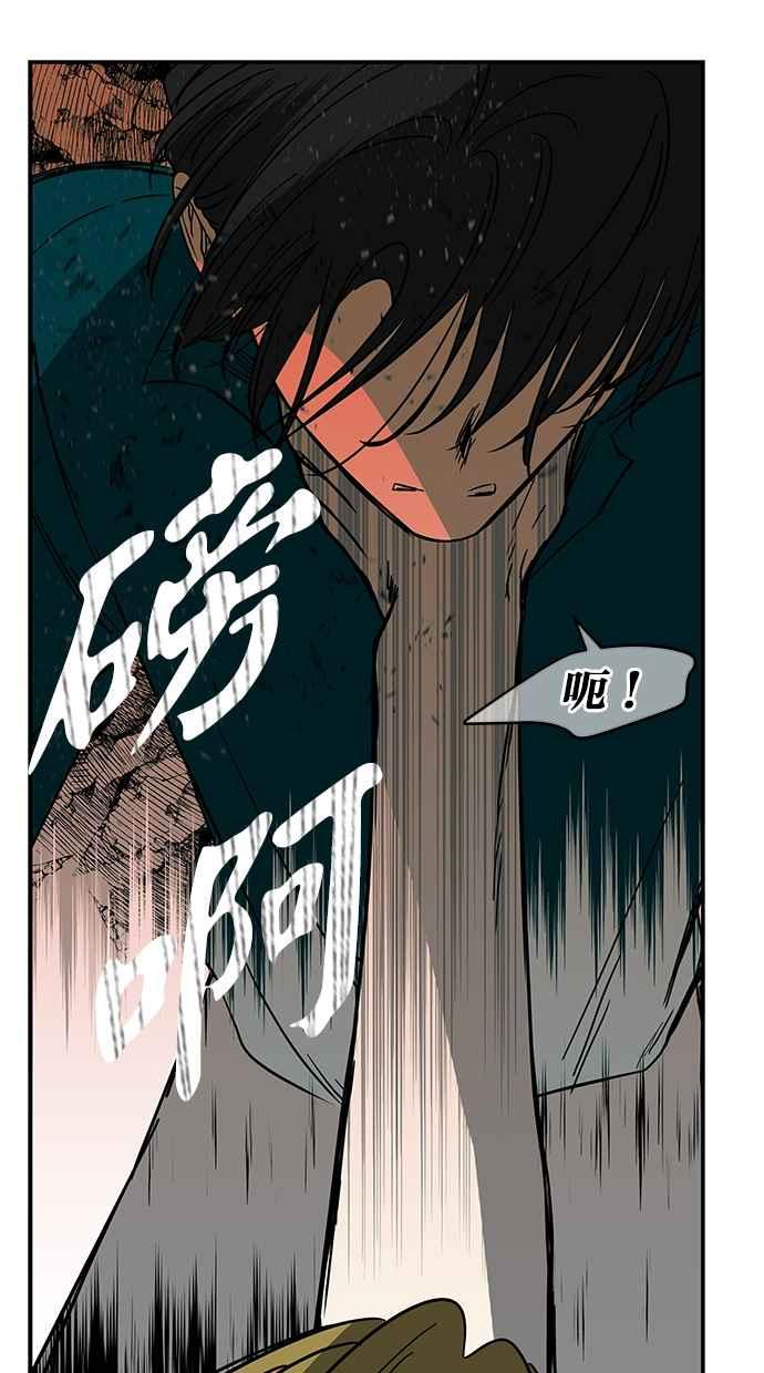 陷阱 第70话 第34页