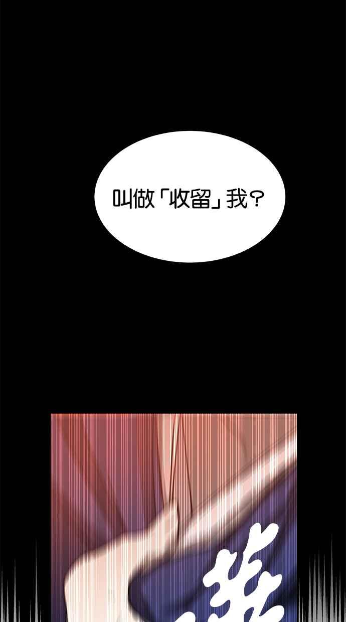 陷阱 第70话 第48页