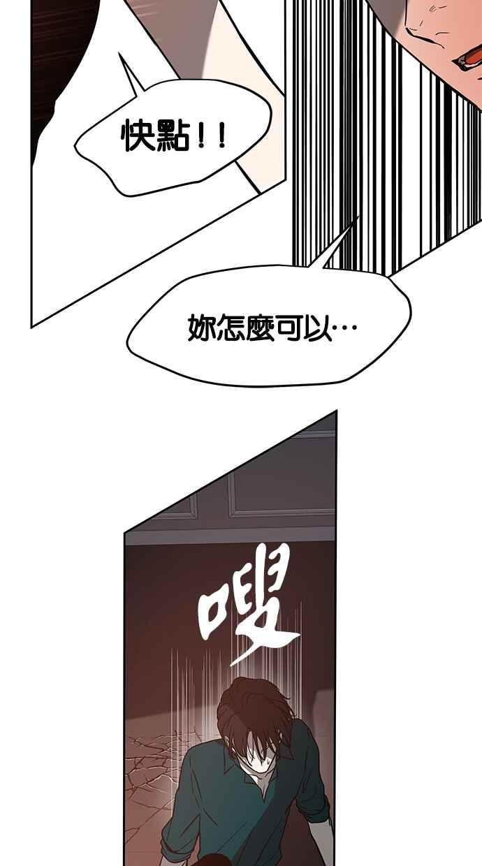 陷阱 第70话 第26页