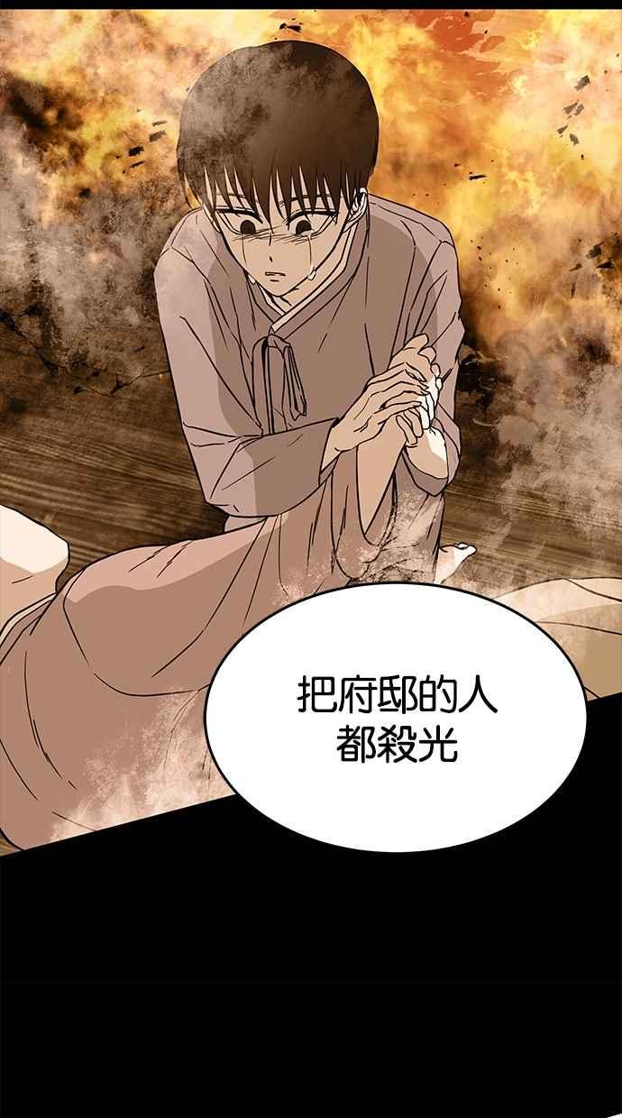 陷阱 第70话 第46页