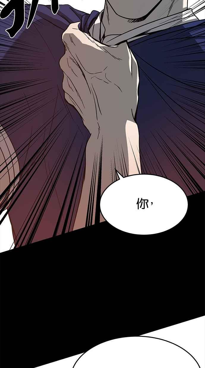 陷阱 第70话 第43页