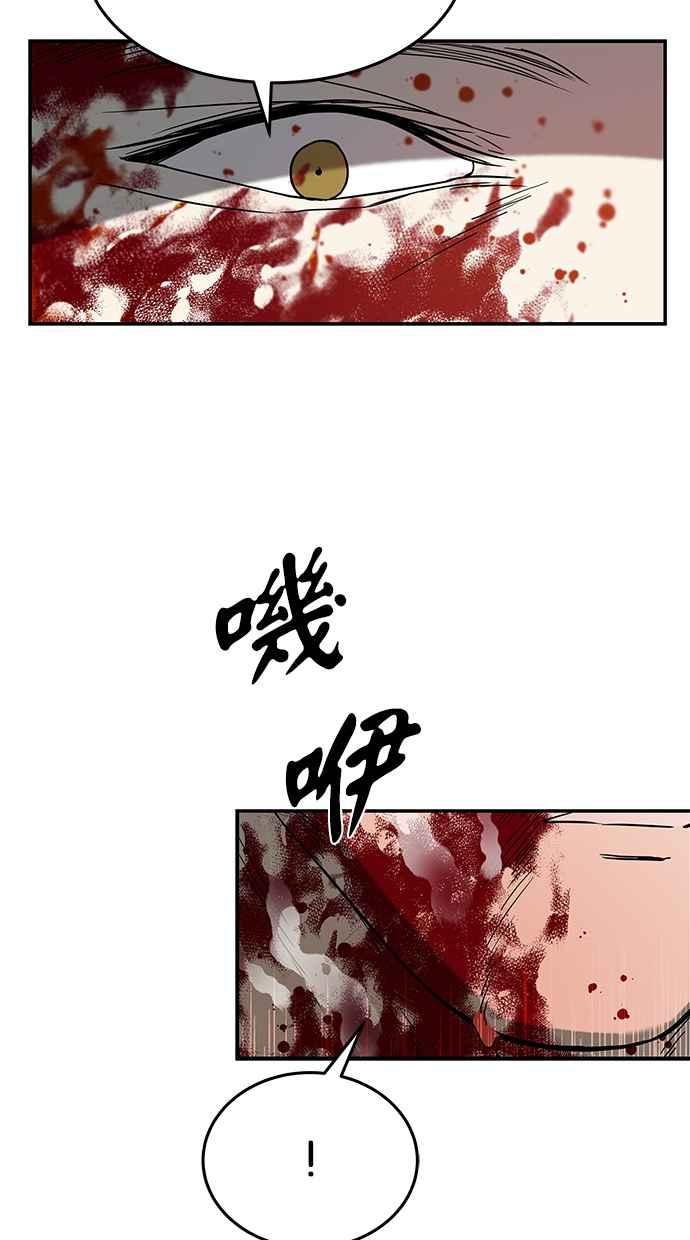 陷阱 第70话 第99页