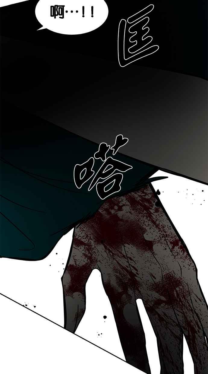 陷阱 第70话 第64页