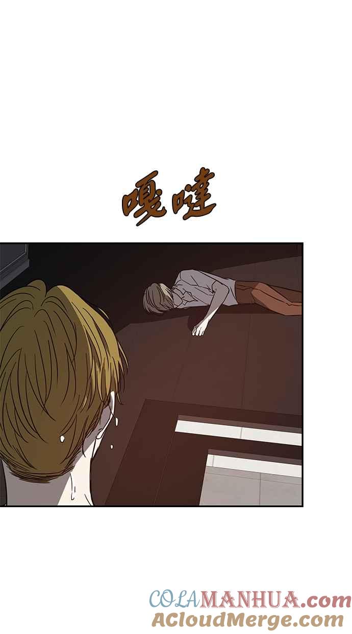 陷阱 第70话 第77页