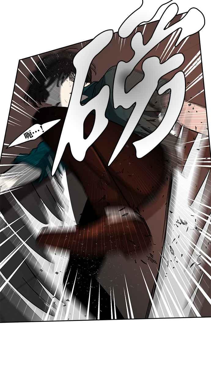 陷阱 第70话 第11页