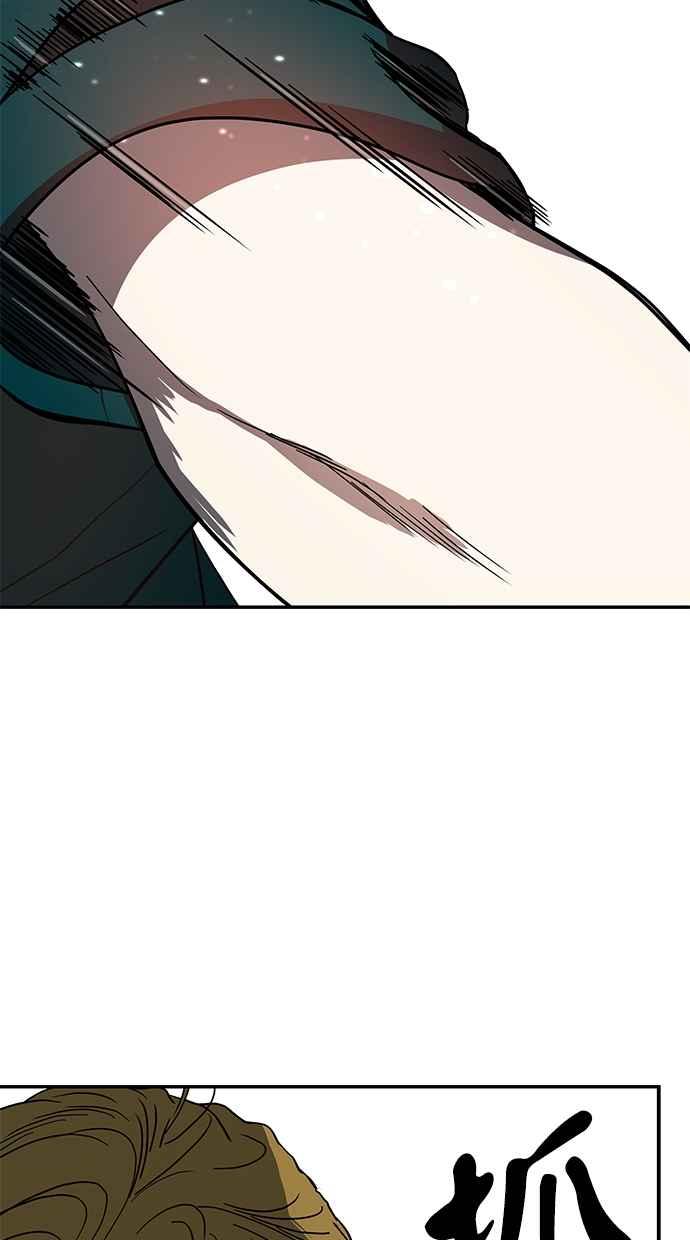 陷阱 第70话 第52页