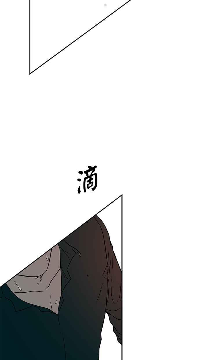 陷阱 第70话 第58页