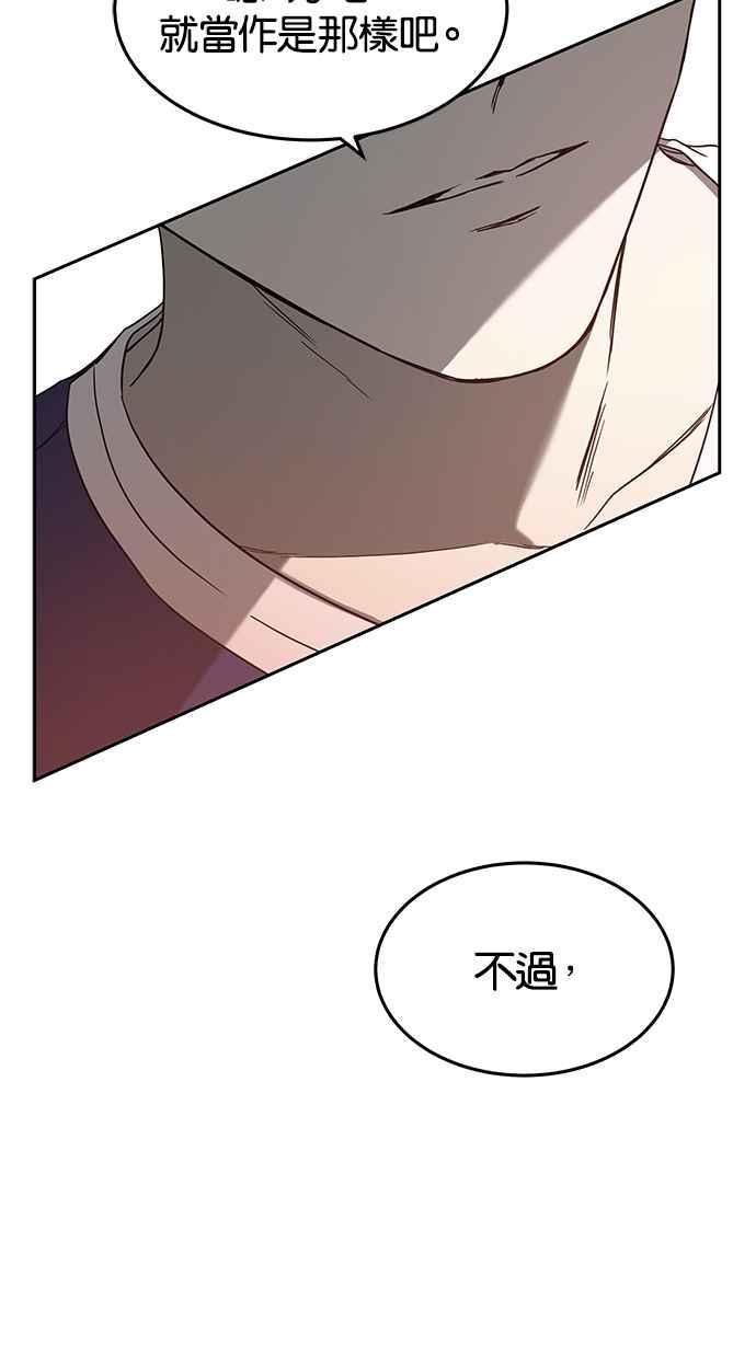 陷阱 第70话 第8页