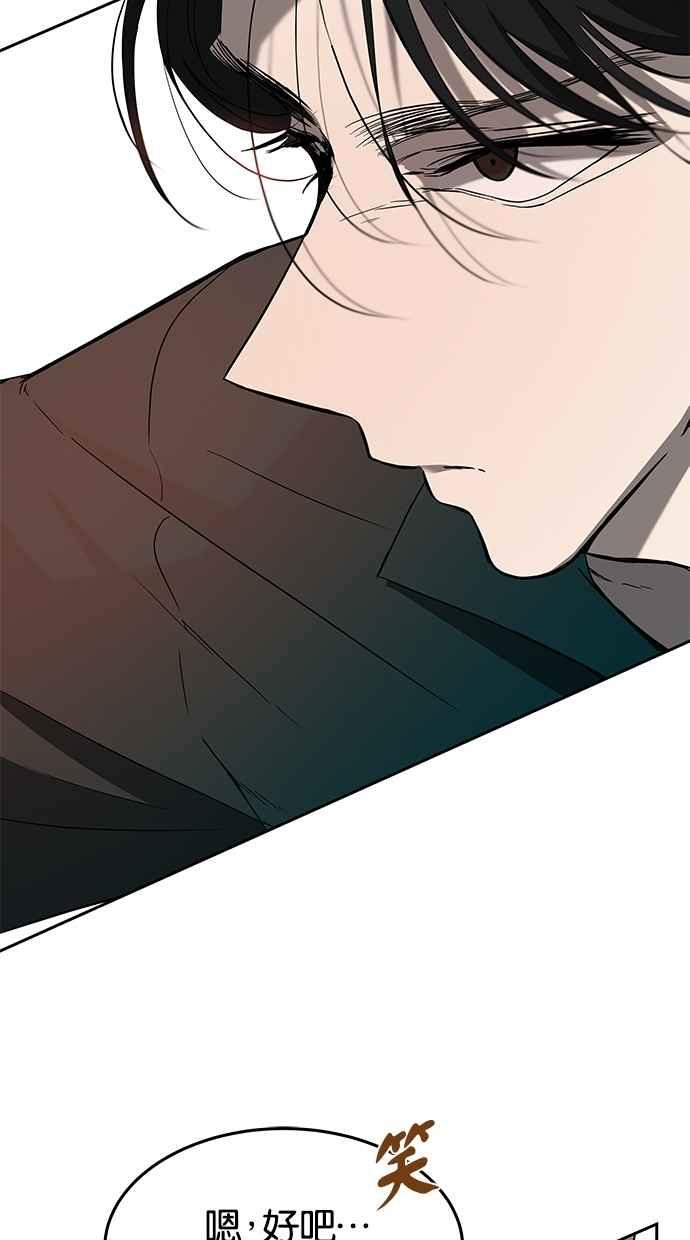陷阱 第70话 第7页