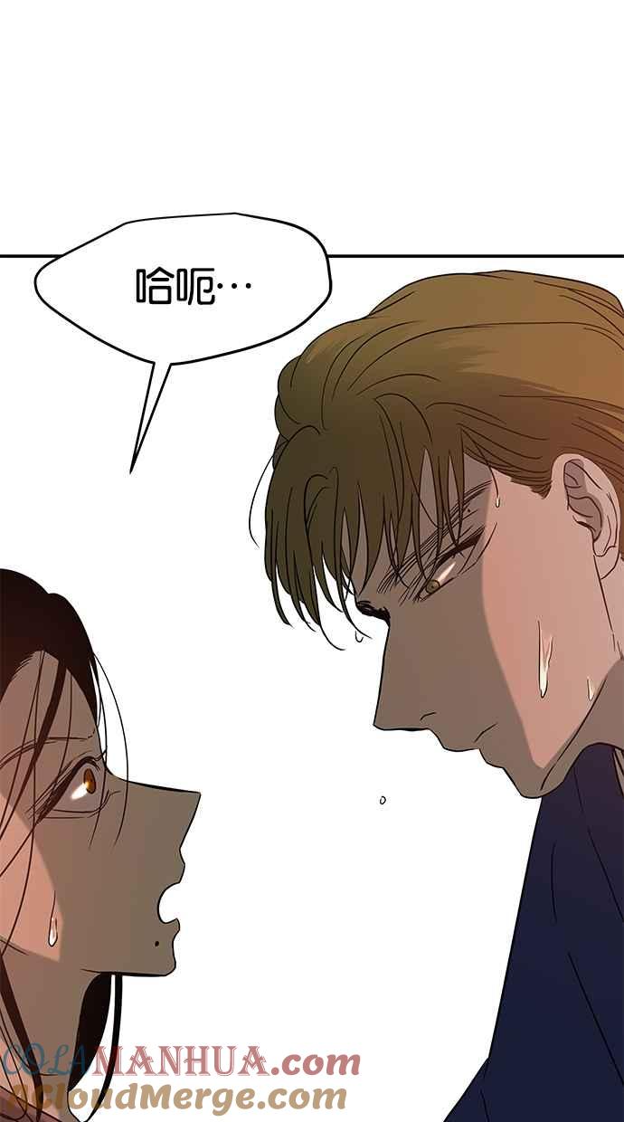 陷阱 第70话 第89页