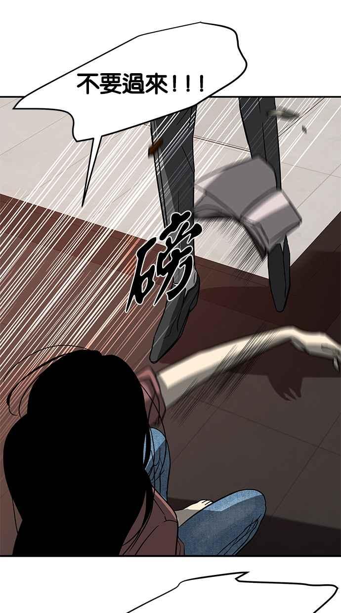 陷阱 第70话 第87页
