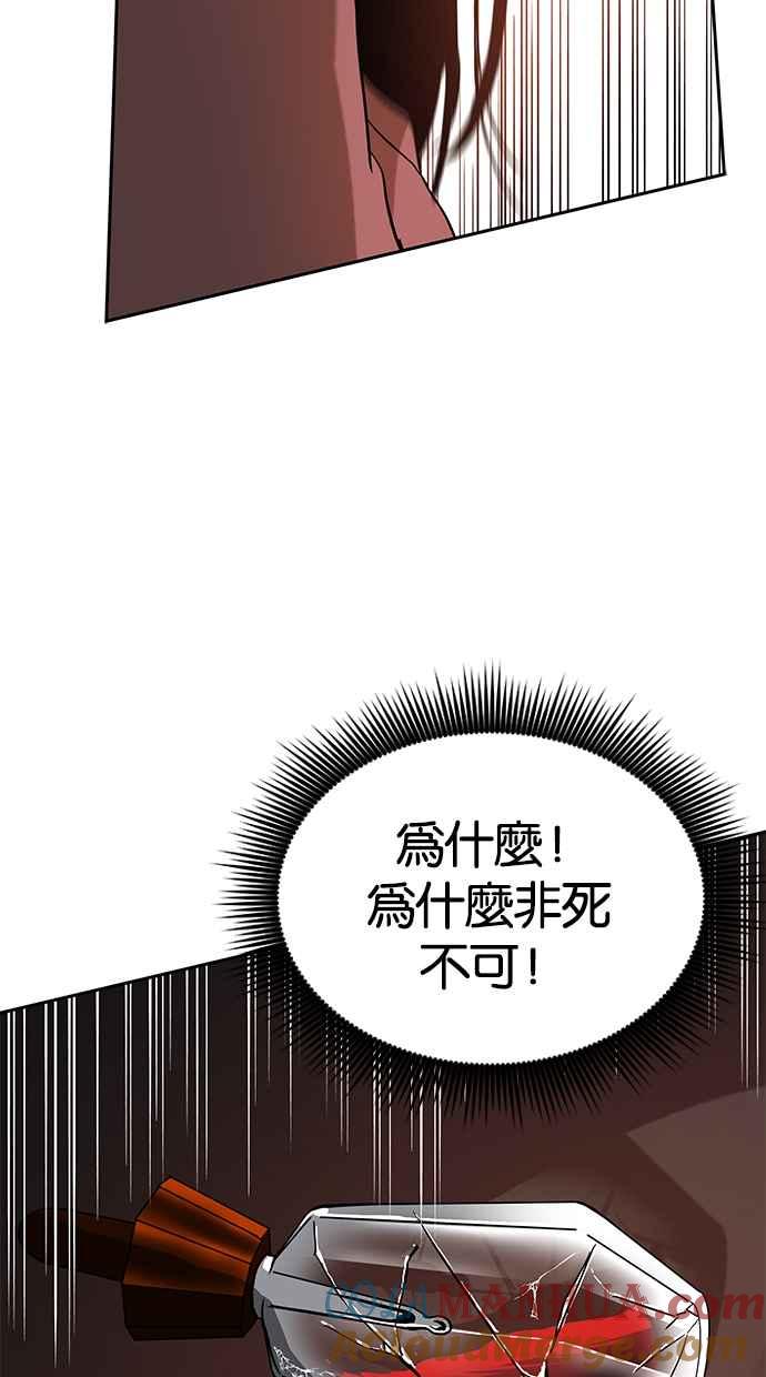 陷阱 第70话 第93页
