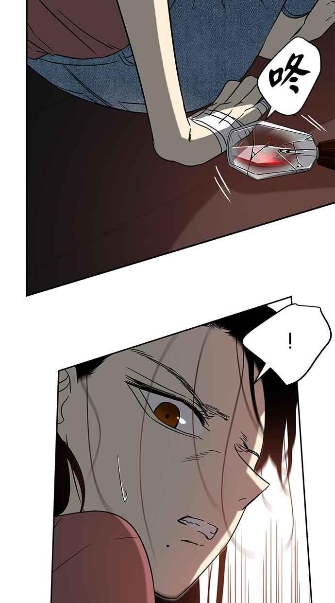 陷阱 第70话 第92页