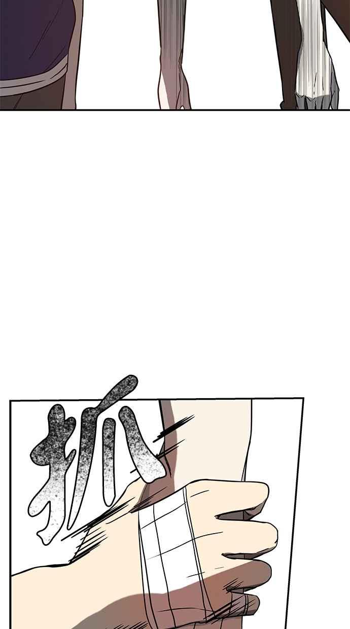 陷阱 第70话 第79页