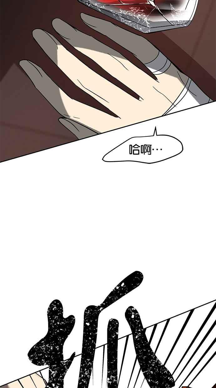 陷阱 第70话 第94页