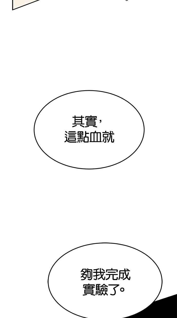 陷阱 第70话 第18页