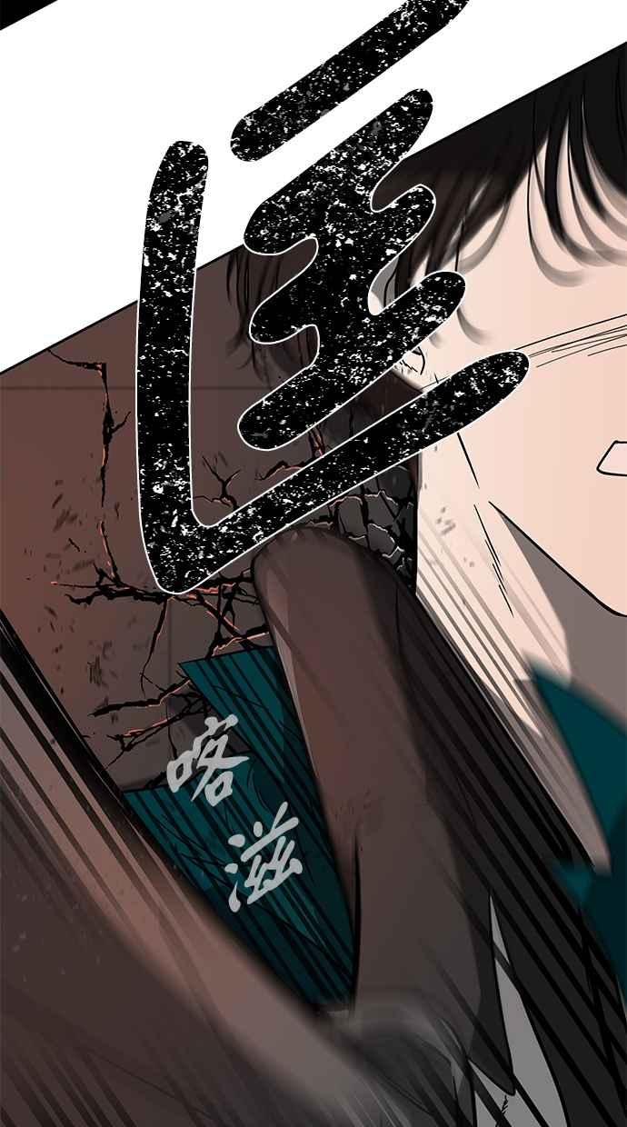 陷阱 第70话 第14页